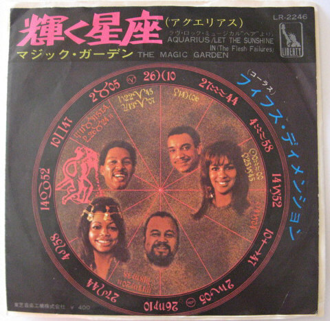 ★EP★THE 5TH DIMENSION★輝く星座/マジック・ガーデン★フィフス・ディメンション★国内盤拍卖