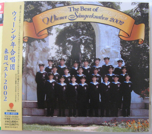 ◆CD◆ウィーン少年合唱団/来日ベスト2002◆2002年春の来日公演を記念して組まれたベスト・チョイス盤◆帯有り国内盤拍卖