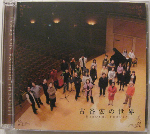 ◆CD◆古谷宏の世界/「八ヶ岳」「笛吹川秘抄」◆山梨県内で活躍した作曲家の作品集◆2枚組・帯無し国内盤拍卖