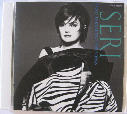 ◆CD◆石川セリ/翼 ~武満徹ポップ・ソングス◆帯無し国内盤拍卖