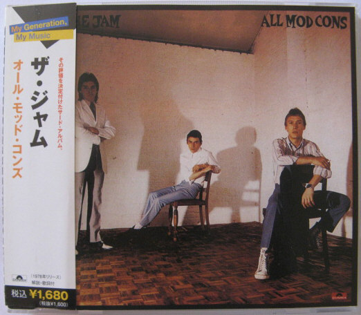◆CD◆THE JAM/オール・モッド・コンズ◆ザ・ジャム/ポール・ウェラー◆帯有り国内盤拍卖