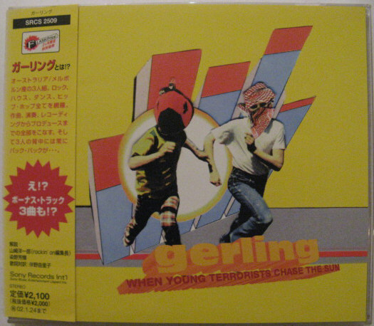 ◆CD◆GERLING/若きテロリスト達が太陽を追いかける時 (劇画指向)◆ガーリング/ミクスチャーロック◆帯有り国内盤拍卖