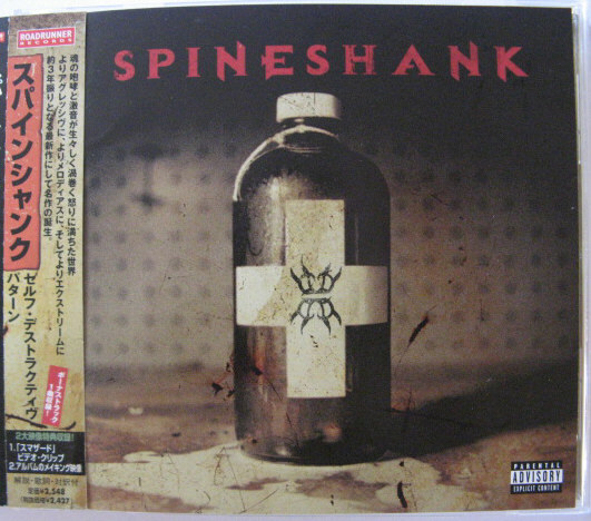 ◆CD◆SPINESHANK/セルフ・デストラクティヴ・パターン◆スパインシャンク◆帯有り国内盤拍卖