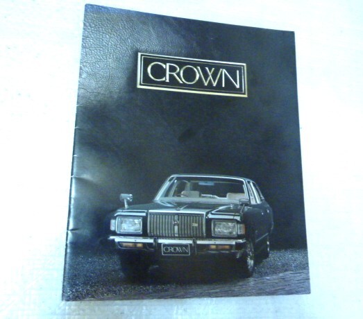 カタログクラウン100 CROWN 旧車 当時物 昭和54年3月 ☆拍卖