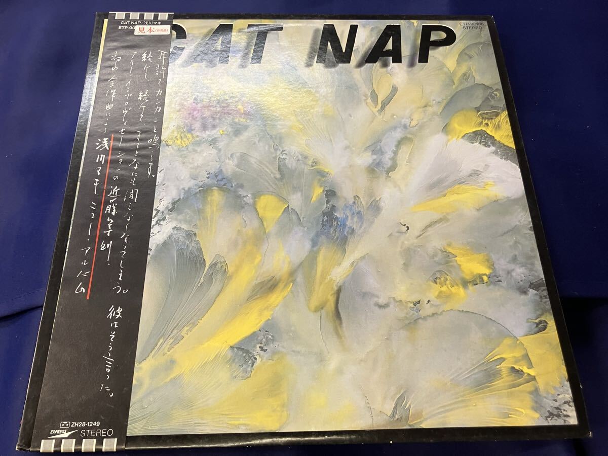 浅川マキ★中古LP国内プロモ白レーベル盤帯付「CAT NAP」拍卖