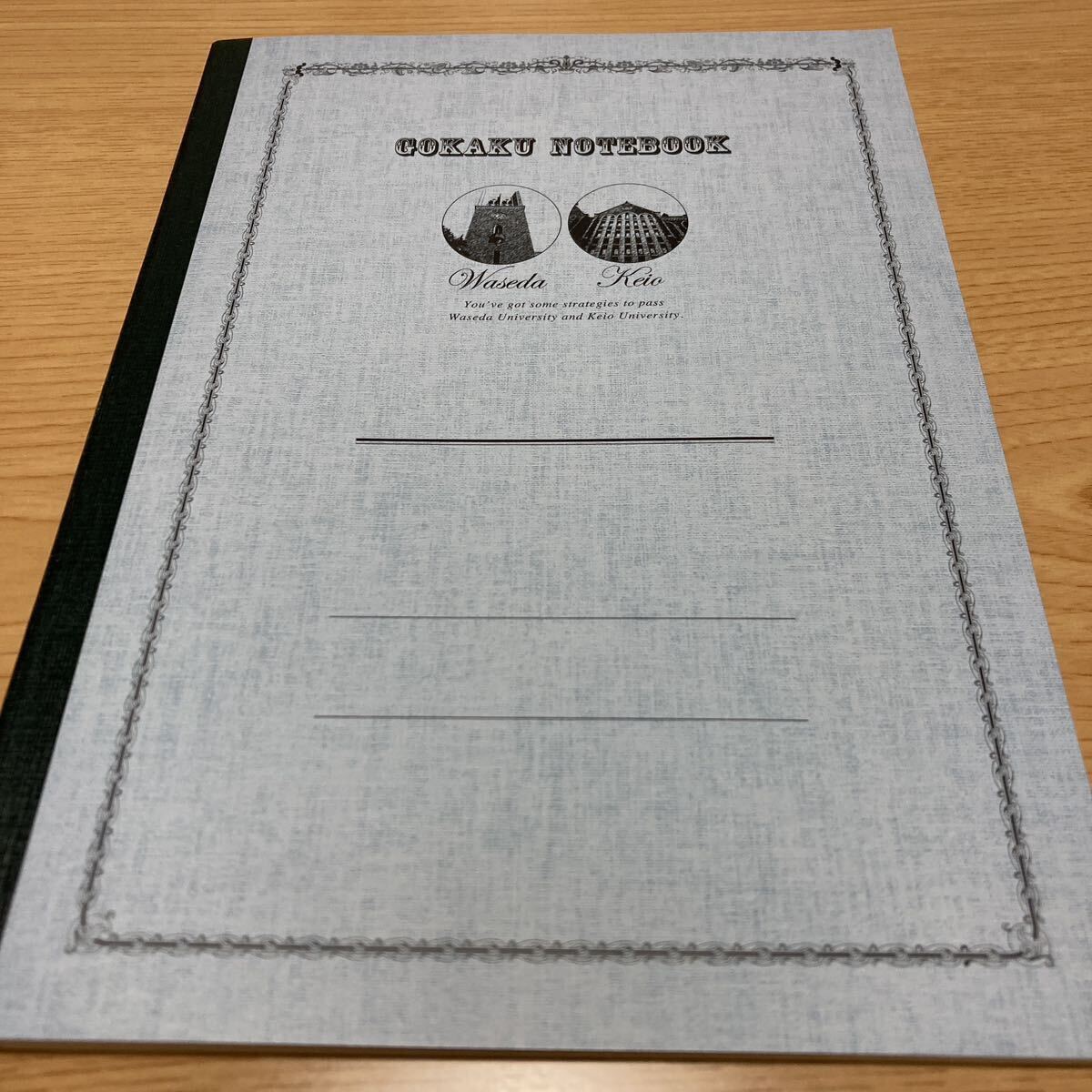 早慶 GOKAKU NOTEBOOK☆河合塾 ※検索/ノート、自由帳、早稲田、慶應、受験、大学受験、合格拍卖