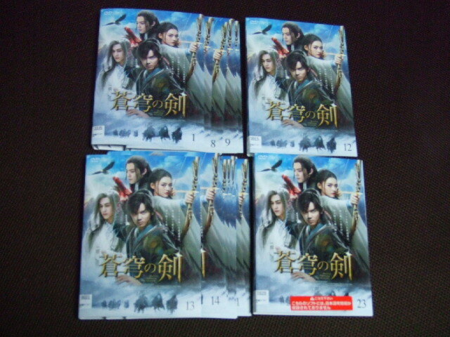 全23巻セット 蒼穹の剣 DVD レンタル品拍卖