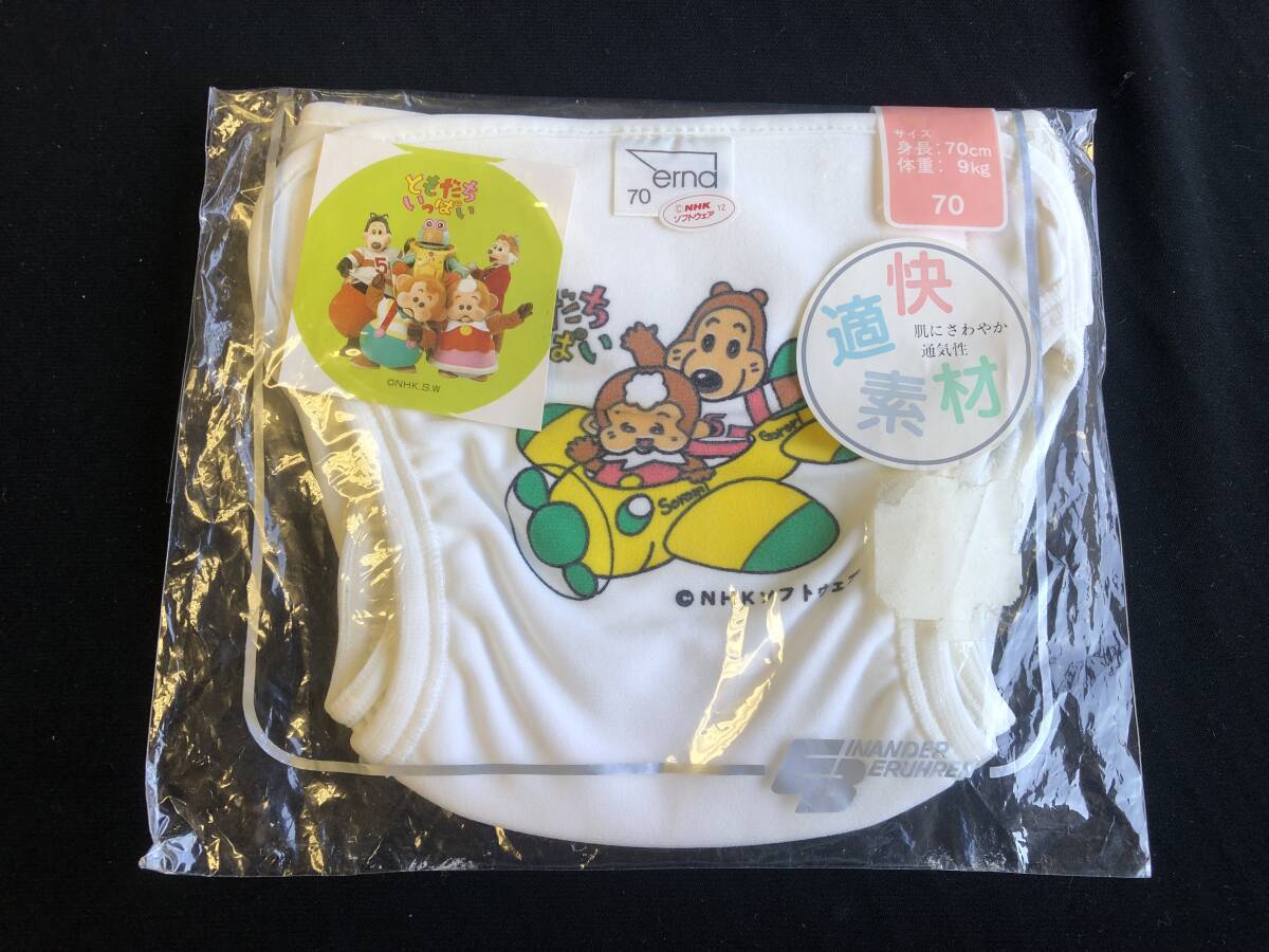 新品 NHK ともだちいっぱい オムツカバー 当時物 70センチ 送料230円拍卖