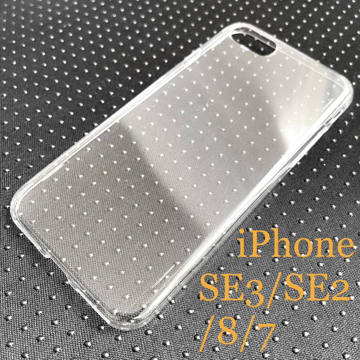 iPhone SE3/SE2/8/7用ハードケース★極薄0.6mm★凸型リブ付★ELECOM拍卖