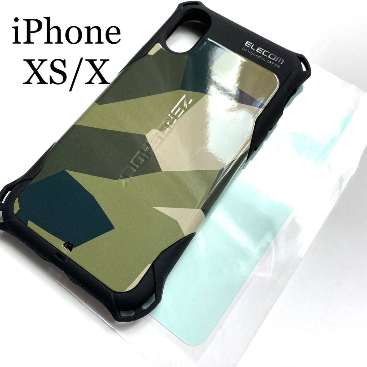iPhone XS/X用ケース★ZEROSHOCK★四角ダンパー★衝撃吸収保護フィルム付★内側ハニカム加工★ELECOM★カモ拍卖