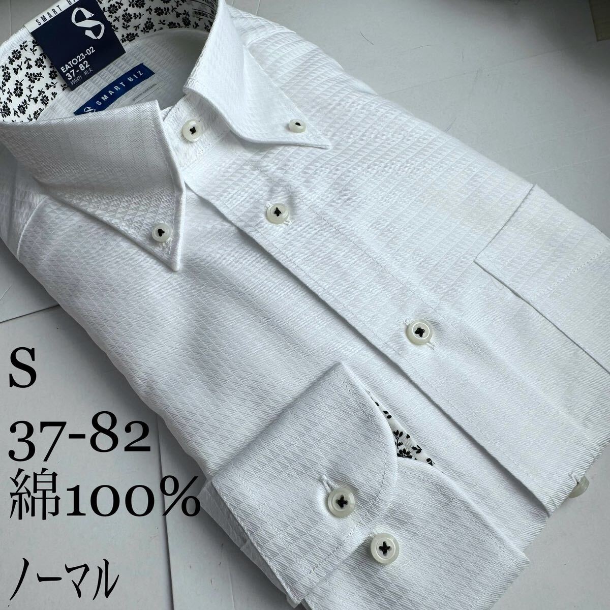 ワイシャツ★Sサイズ37-82★ノーマルタイプ★綿100%★超形状安定★DRESS CODE 101(SMART BIZ)★拍卖