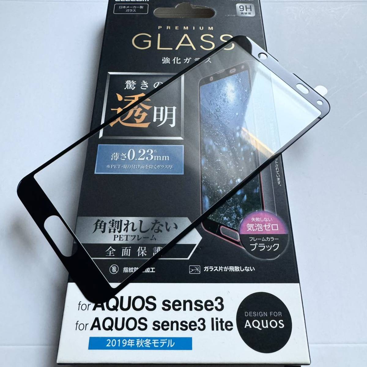 AQUOS sense3/sense3 lite用フルカバーガラス★硬度9H★マイクロドット加工★0.23mm★エレコム拍卖