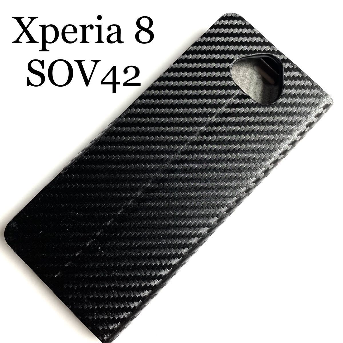 Xperia 8(SOV42)用レザーケース★スリムタイプ★サイドマグネット付★スタンド機能付★カード入付★ELECOM★カーボンブラック拍卖