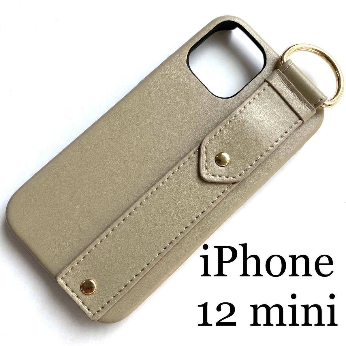 iPhone 12mini用レザーケース★オープンタイプ★カラビナリング付★ベージュ拍卖