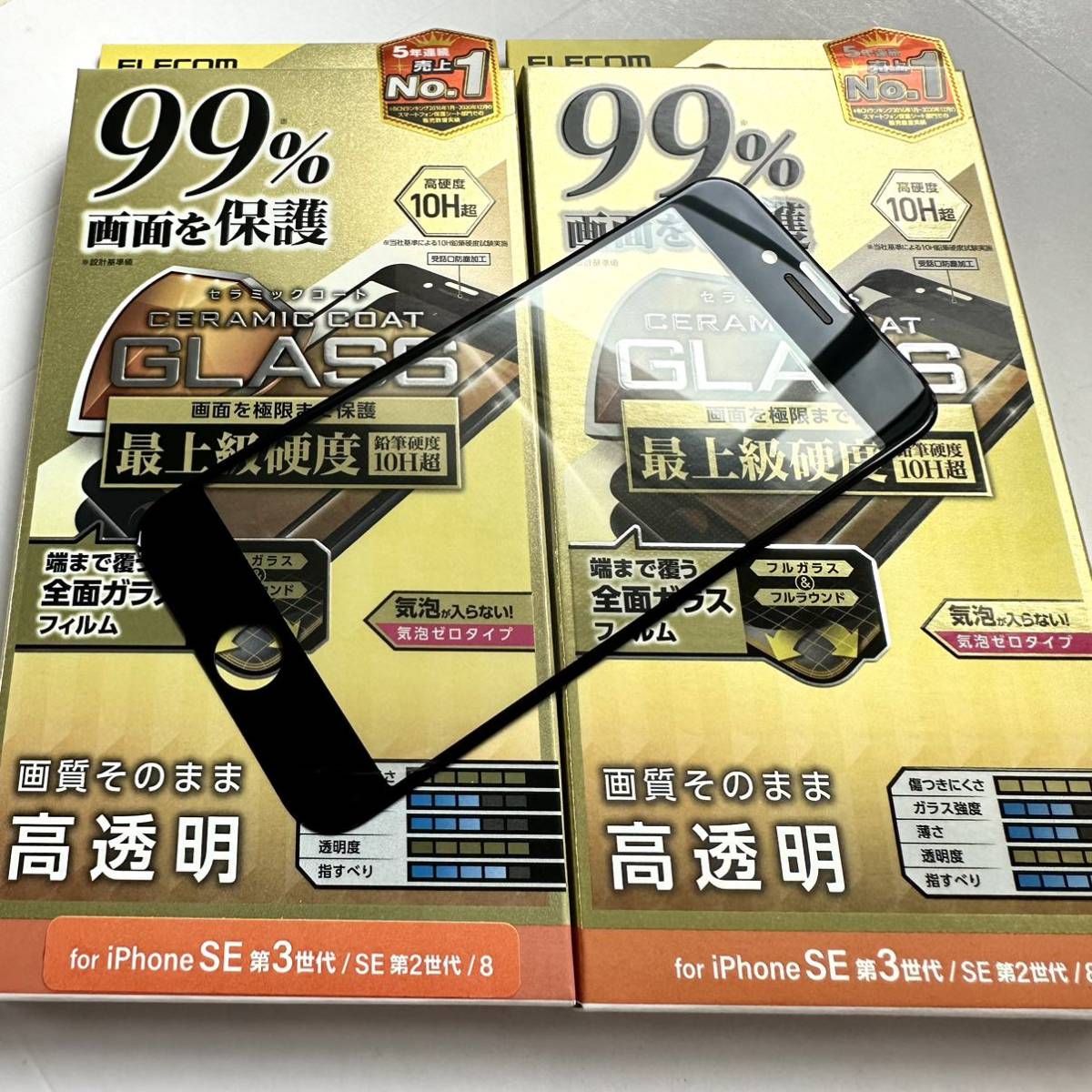 iPhone SE第3世代/SE第2世代/8/7/6s用フルカバーガラスフィルム★2個セット★マイクロドット加工★セラミックコート★硬度10H★エレコム拍卖