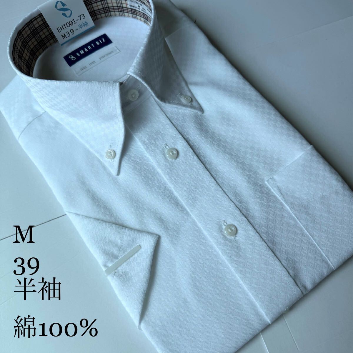半袖ワイシャツ★Mサイズ39★ノーマルタイプ★綿100%★超形状安定★ノーアイロン★SMART BIZ 拍卖