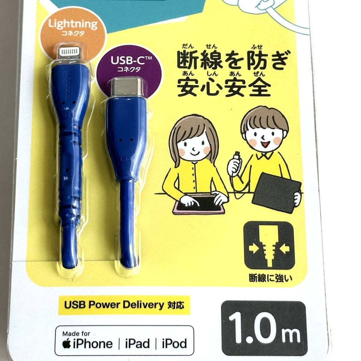 iPhone/iPad用急速充電ケーブル★USB C-Lightning★1m★Apple正規ライセンス品★子供でもにぎりやすくて楽に抜ける★充電とデータ転送拍卖