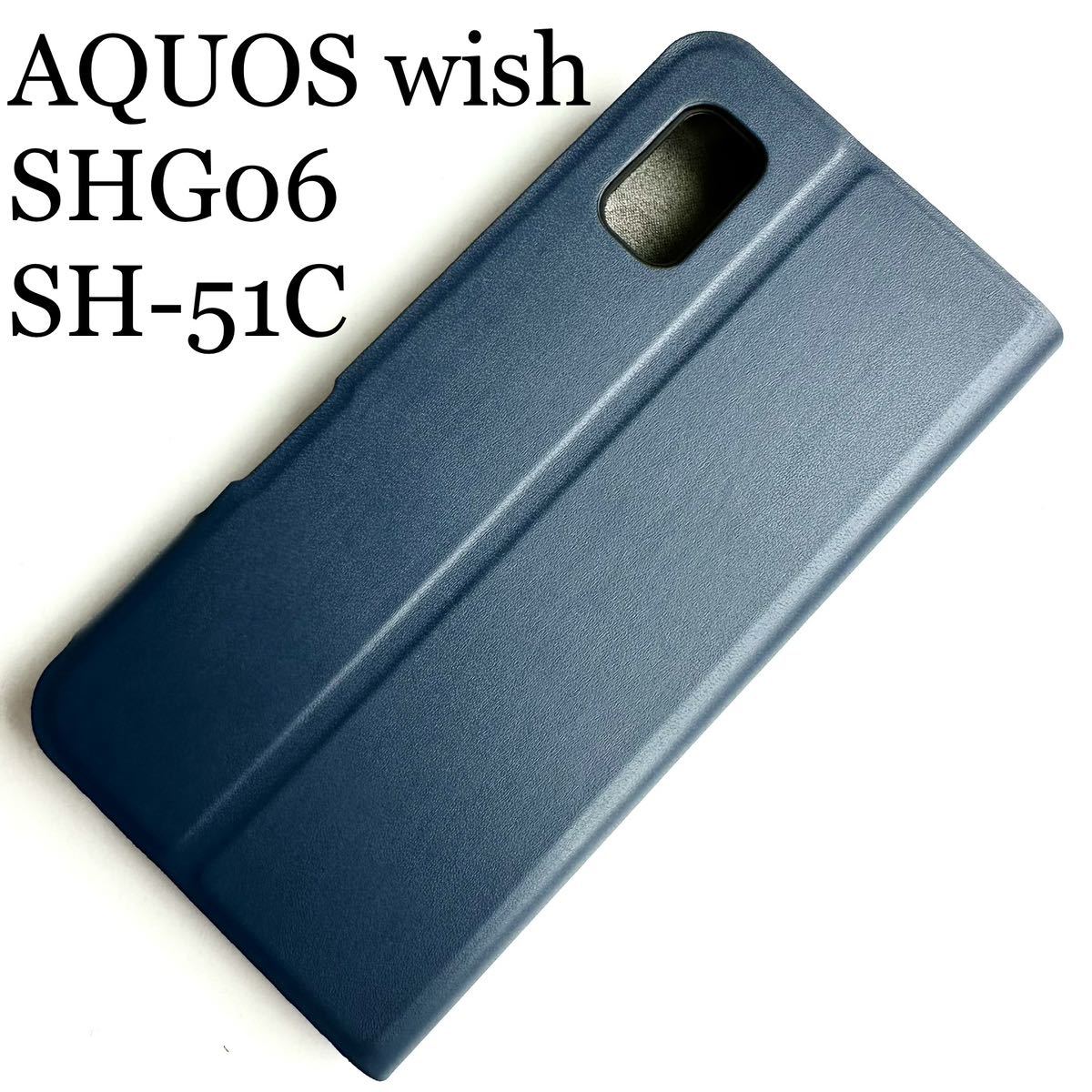 AQUOS wish(SHG06/SH-51C)用スリムレザーケース★サイドマグネット付★スタンド機能付★カード入付★ELECOM★ネイビー拍卖