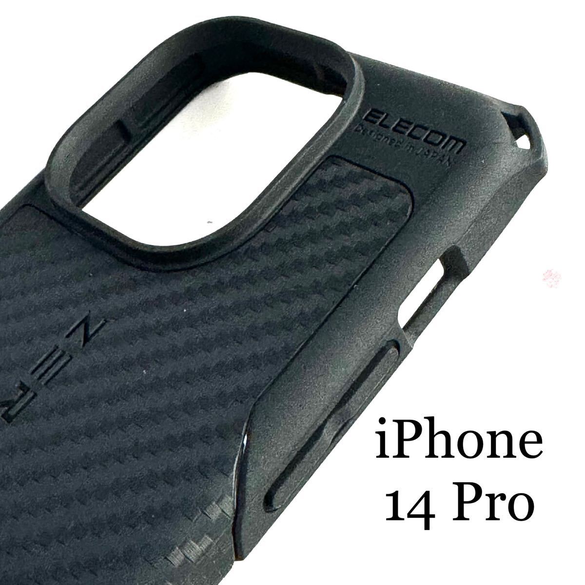 iPhone 14 Pro用ZEROSHOCKケース★四角エアクッション★内側ハニカム構造★カーボン調グリップ★ストラップホール★エレコム拍卖