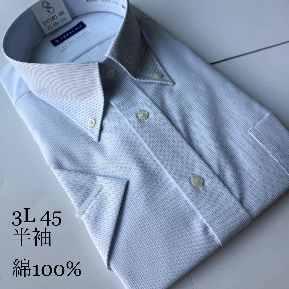 半袖ワイシャツ★3Lサイズ45★ノーマルタイプ★綿100%★超形状安定★ノーアイロン★SMART BIZ 拍卖
