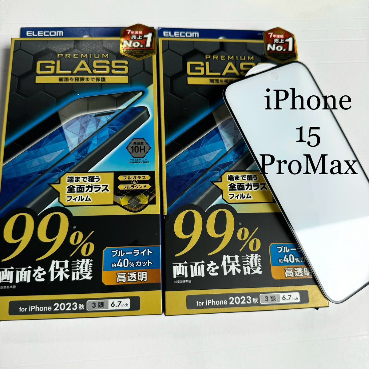iPhone 15 Pro Max ガラスフィルム★2個★カバー率99%★高透明★ブルーライトカット★エアレス加工★硬度10H★エレコム拍卖