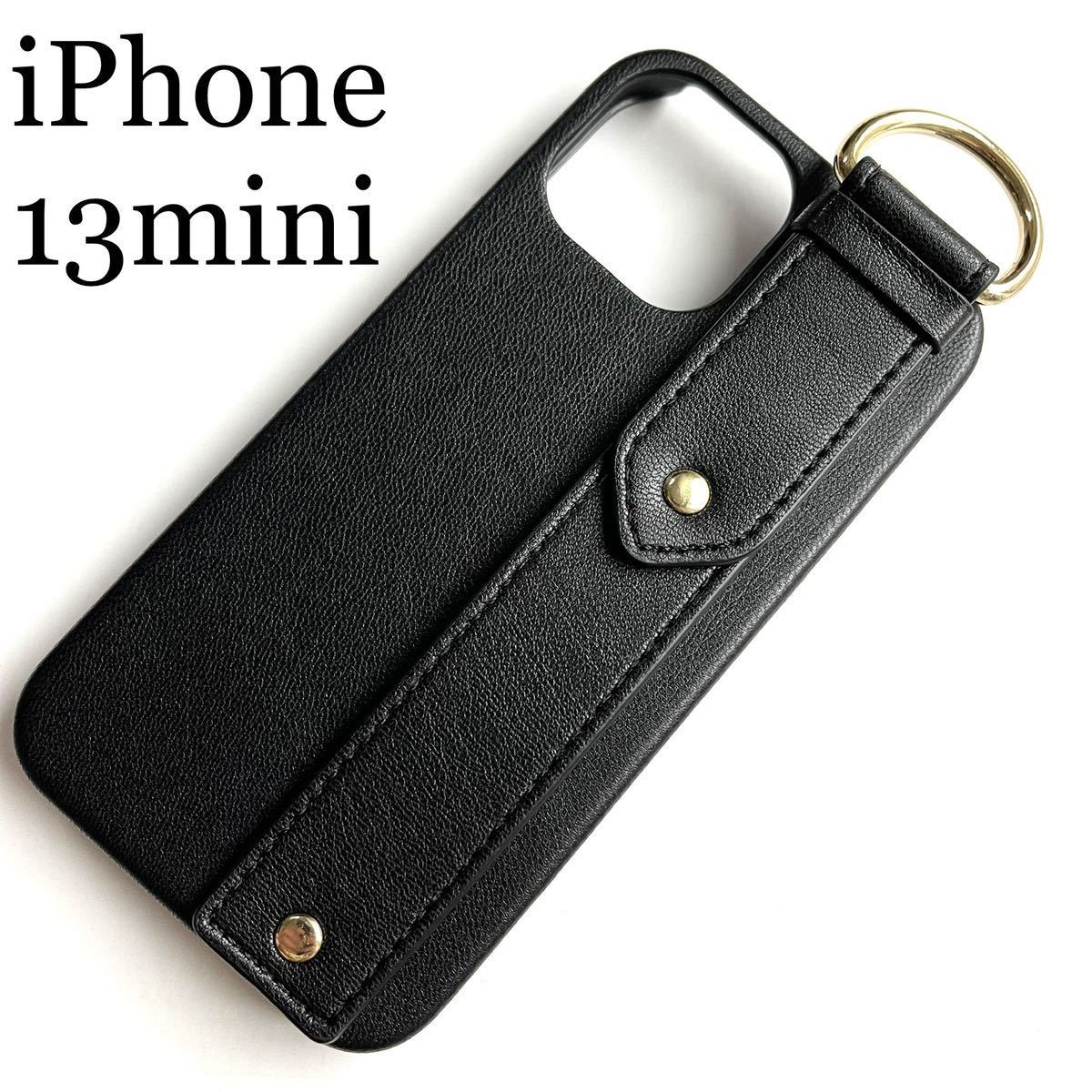 iPhone 13mini用レザーケース★オープンタイプ★カラビナリング付★ELECOM★ブラック拍卖