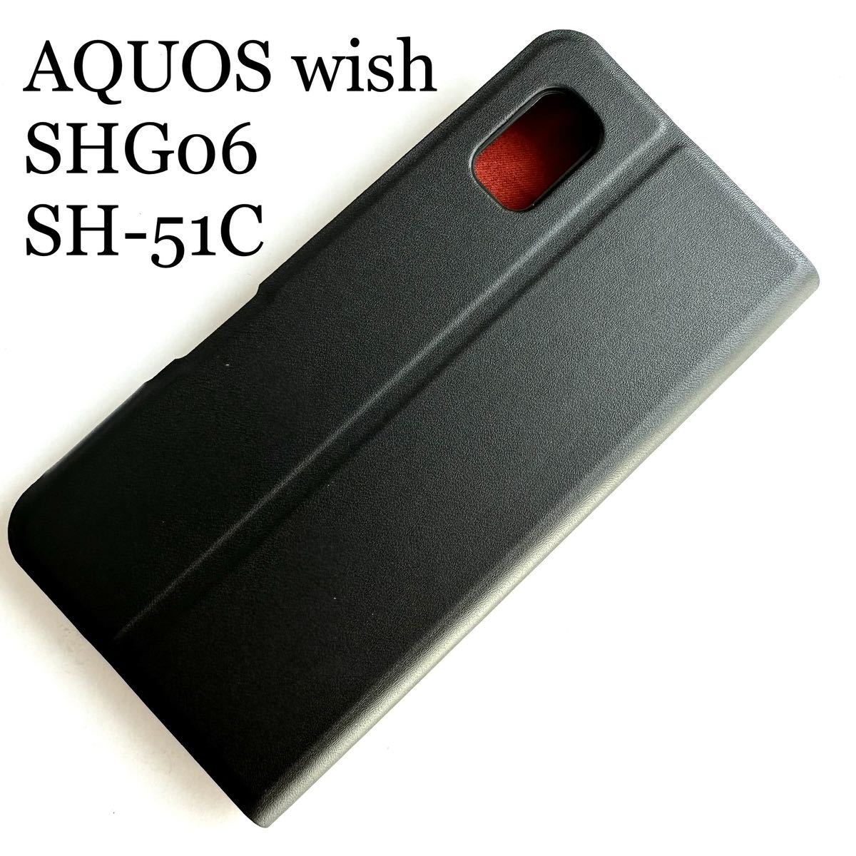AQUOS wish(SHG06/SH-51C)用スリムレザーケース★サイドマグネット付★スタンド機能付★カード入付★ELECOM★ブラック拍卖