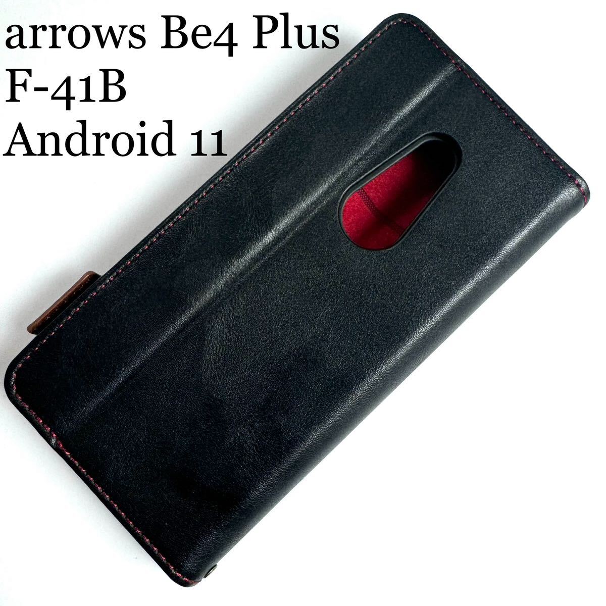arrows Be4 Plus(F-41B/Android 11)用レザーケース★サイドマグネット付★スタンド機能付★カード入付★四角エアクッション付拍卖