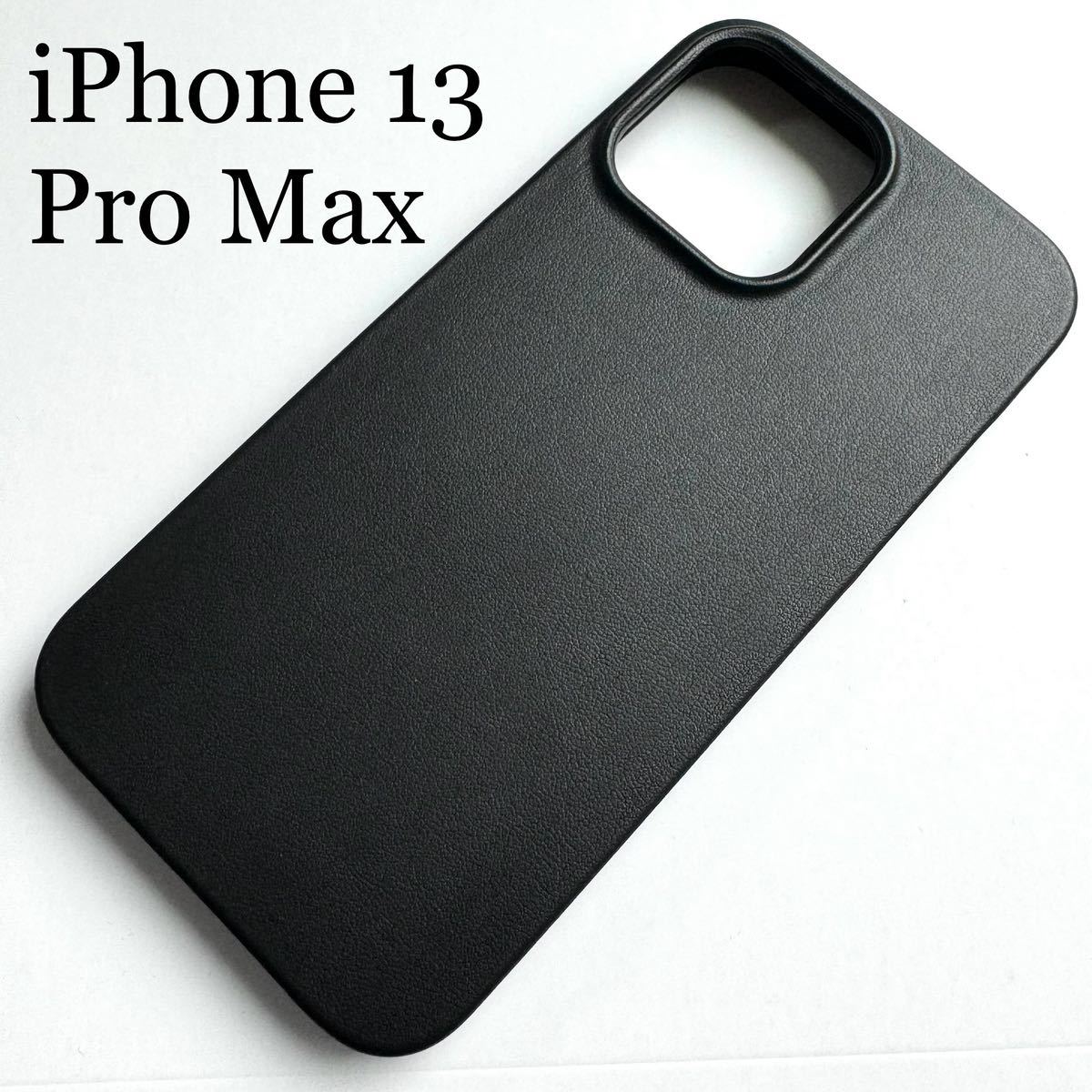 iPhone 13Pro Max用レザーケース★オープンタイプ★上質なソフトレザー使用★ブラック★エレコム拍卖