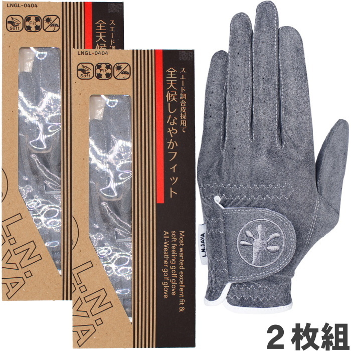 ★L.N.JAYA ゴルフグローブ 左手用 グレー 23cm×2枚組 LNGL-0404★送料無料★雨にも強い全天候型/しなやかフィット感★拍卖