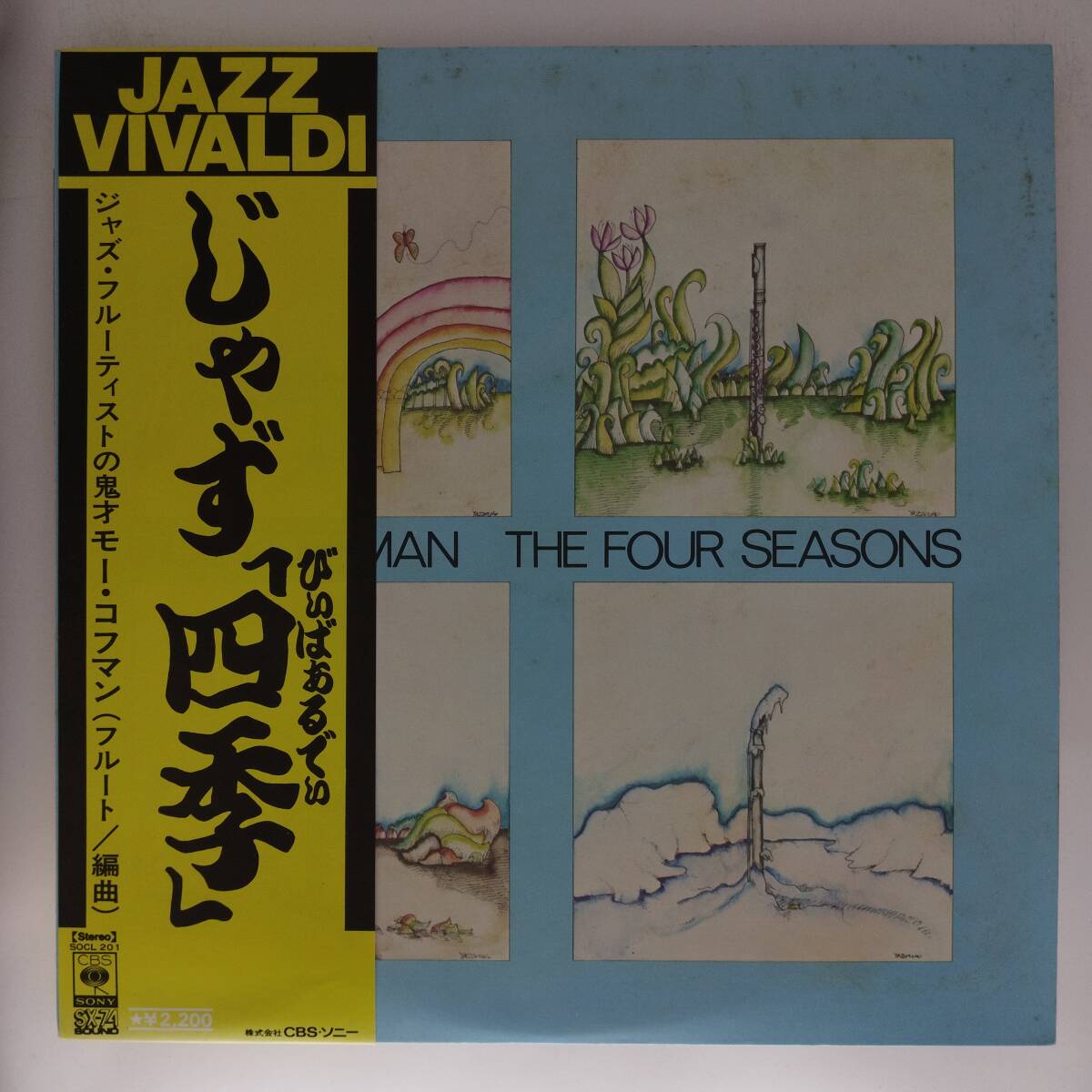 ◆LP◆帯付◆Jazz:モー・コフマン/ジャズ・ヴィヴァルディ 「四季」◆Moe Koffman/The Four Seasons◆J-4219拍卖