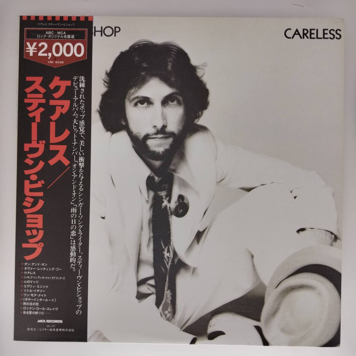 ◆LP◆帯付◆スティーヴン・ビショップ/ケアレス◆Stephen Bishop/Careless◆AOR◆P-5346拍卖