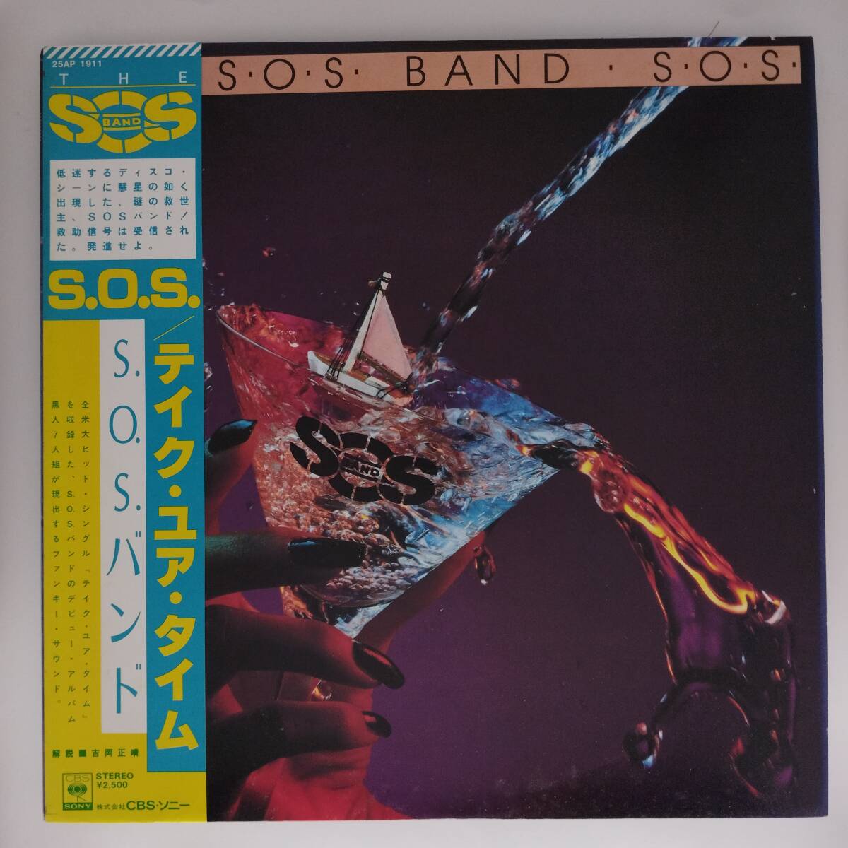 ◆LP◆帯付◆S.O.S バンド/テイク・ユア・タイム◆The S.O.S. Band/S.O.S.◆Disco, Rhythm & Blues, Soul◆P-5347拍卖