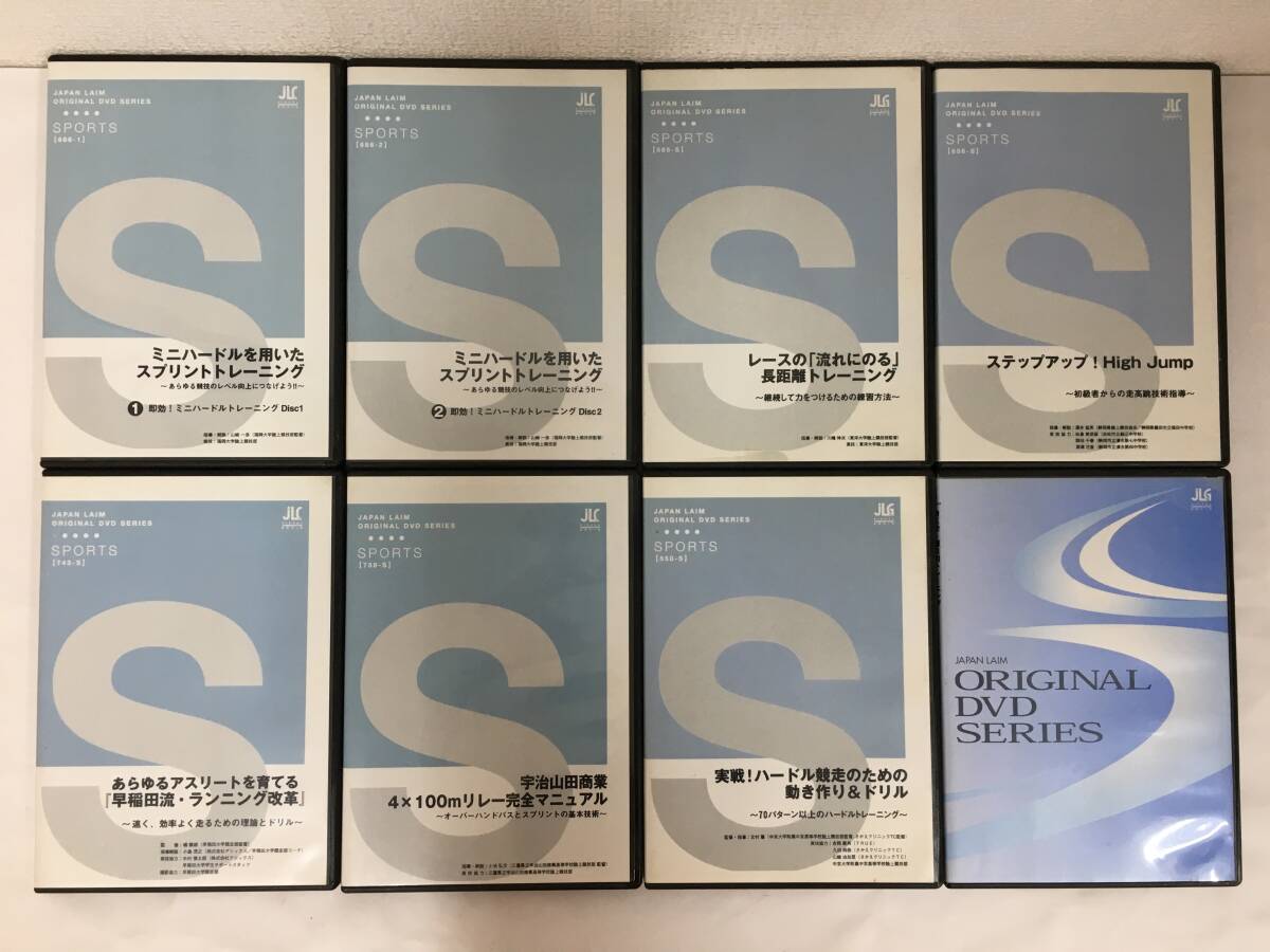 ★☆G921 DVD ジャパンライム ミニハードルを用いたスプリントトレーニング レースの「流れにのる」長距離トレーニング 他 陸上 8本セット拍卖