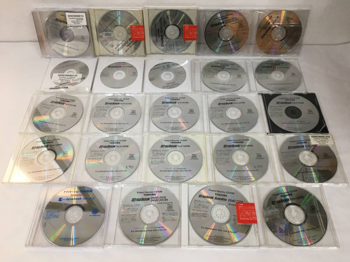 ★☆G924 Windows TOSHIBA DynaBOOK アプリケーション リカバリ ディスク 他 まとめ 未開封有 24本セット☆★拍卖