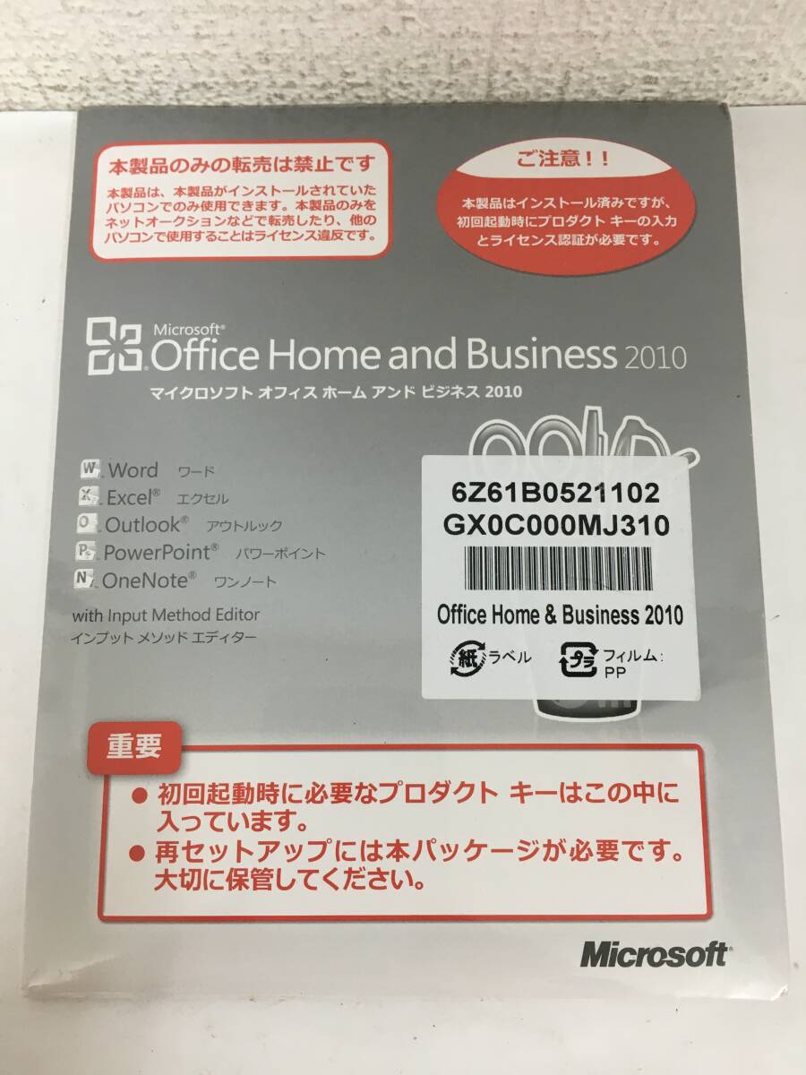 ●○H880 未開封 Microsoft Office Home &Business 2010 マイクロソフト オフィス ホーム アンド ビジネス 2010○●拍卖