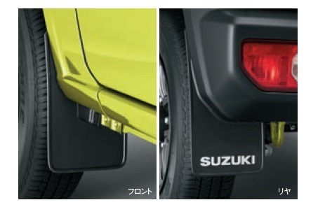スズキ純正 ジムニーシエラ マッドフラップ セット ブラック 黒 JB74W リア スズキ文字入り 泥除け マットガード ディーラーオプション品拍卖