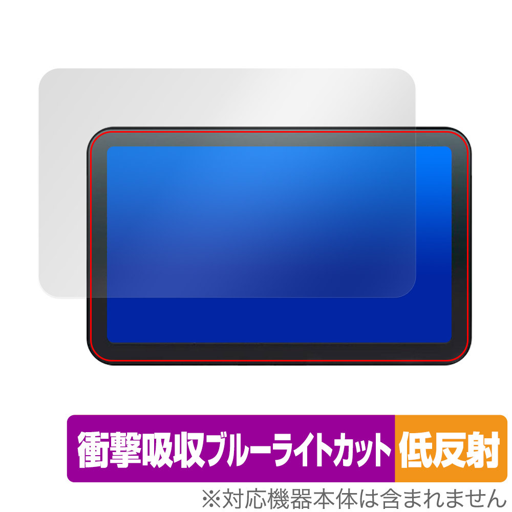 Kaedear バイク用スマートライドディスプレイ KDR-D11 KDR-D21 保護 フィルム OverLay Absorber 低反射 衝撃吸収 ブルーライトカット 抗菌拍卖