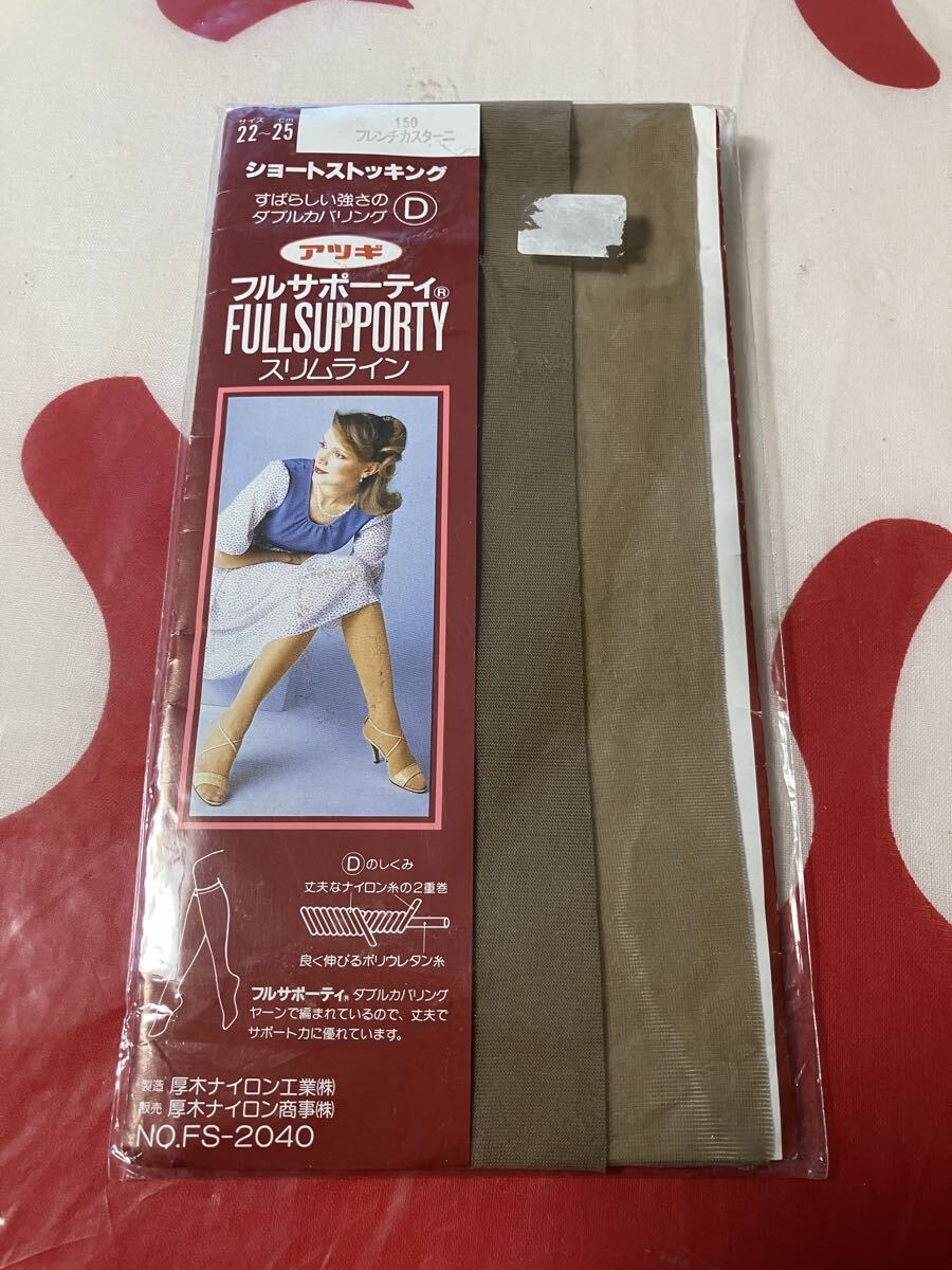 アツギ フルサポーティ スリムライン ショートストッキング フレンチカスターニ 厚木ナイロン short stocking 22-25cm 丈夫 拍卖