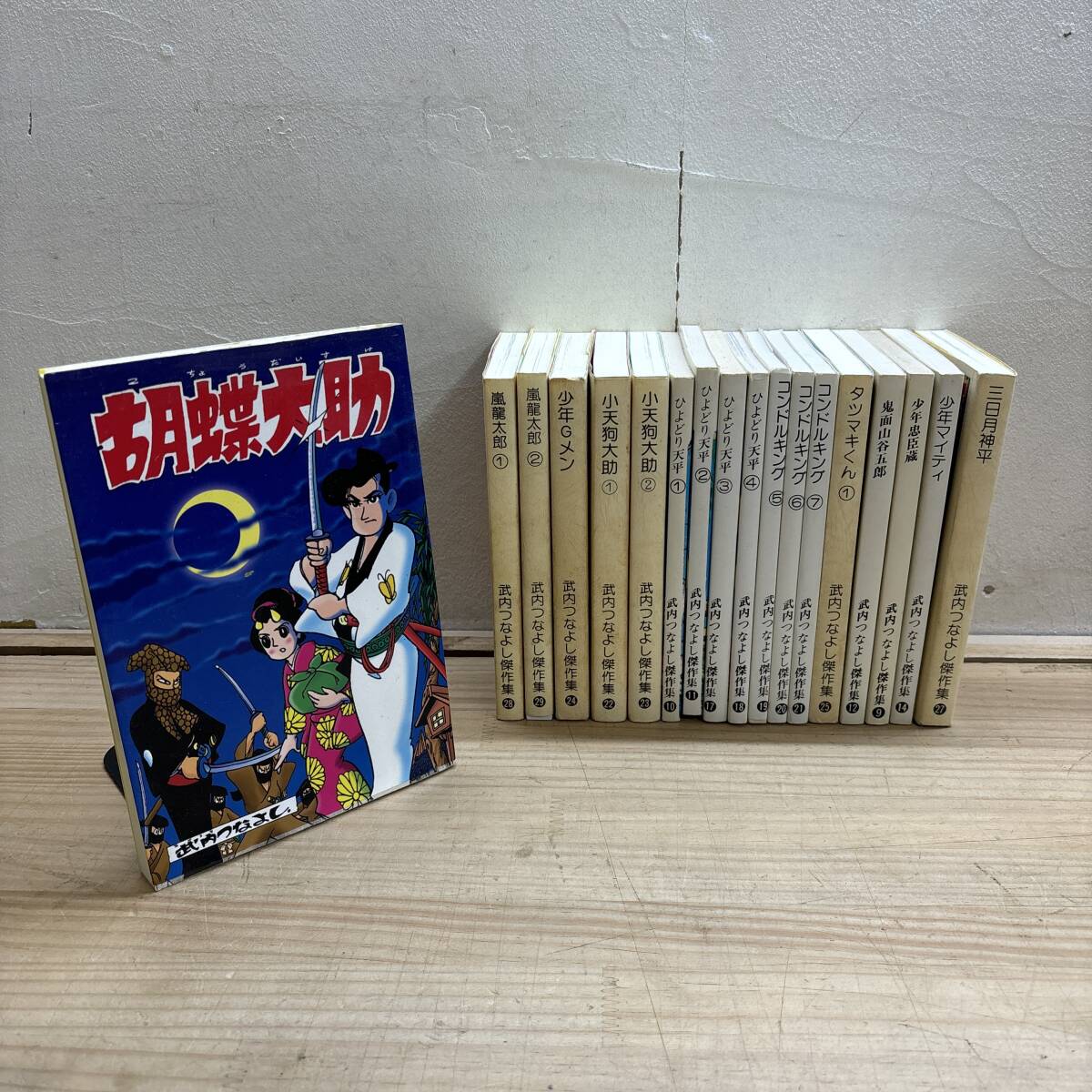 J38♪『アップルBOXクリエート 作品集』復刻版 18冊 まとめ売り 不揃い 漫画 再編集 胡蝶大助 少年Gメン タツマキくん 250917拍卖