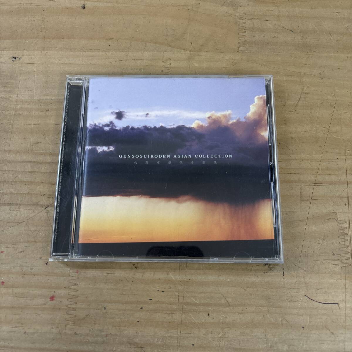 A11♪『enso Suikoden Asian Collection 幻想水滸伝音楽集』KONAMI アレンジアルバム 民族楽器 アジアンテイスト エルフの里 250924拍卖