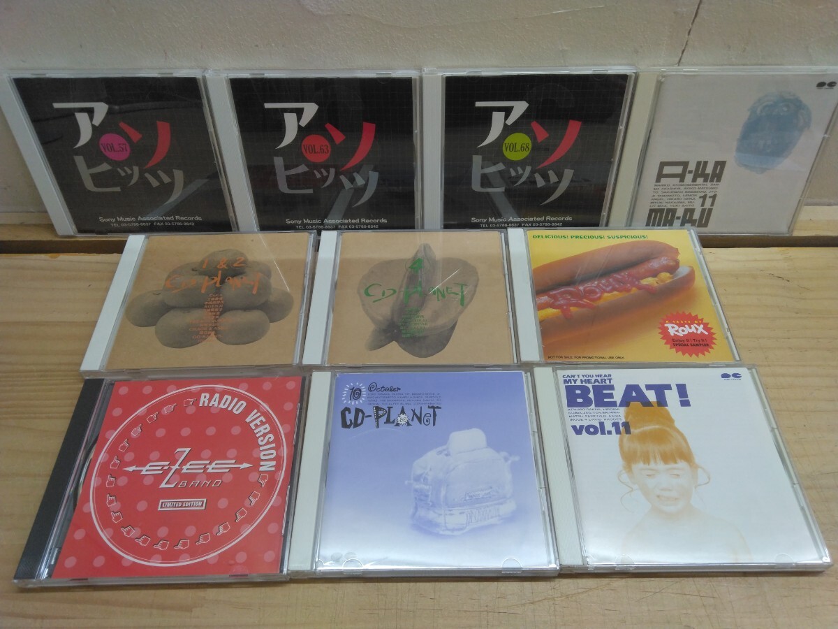 M97◆『非売品見本盤 レコード会社プロモーション オムニバス邦楽CD 10枚セット 中島美嘉 JuJu チャゲアス ゴーバンズ 他』250928拍卖