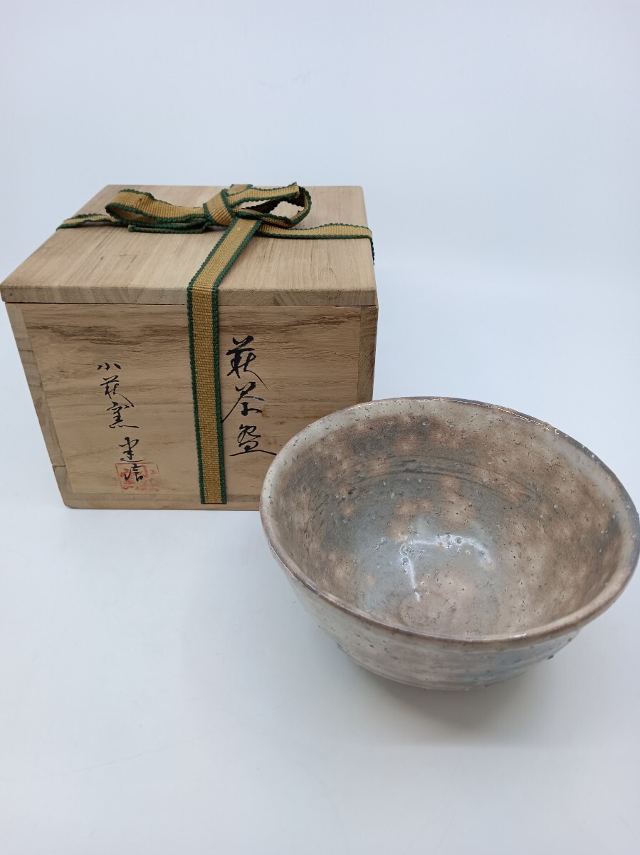 【未使用品】萩焼 厚東健信 小萩窯 萩茶碗 共箱付拍卖