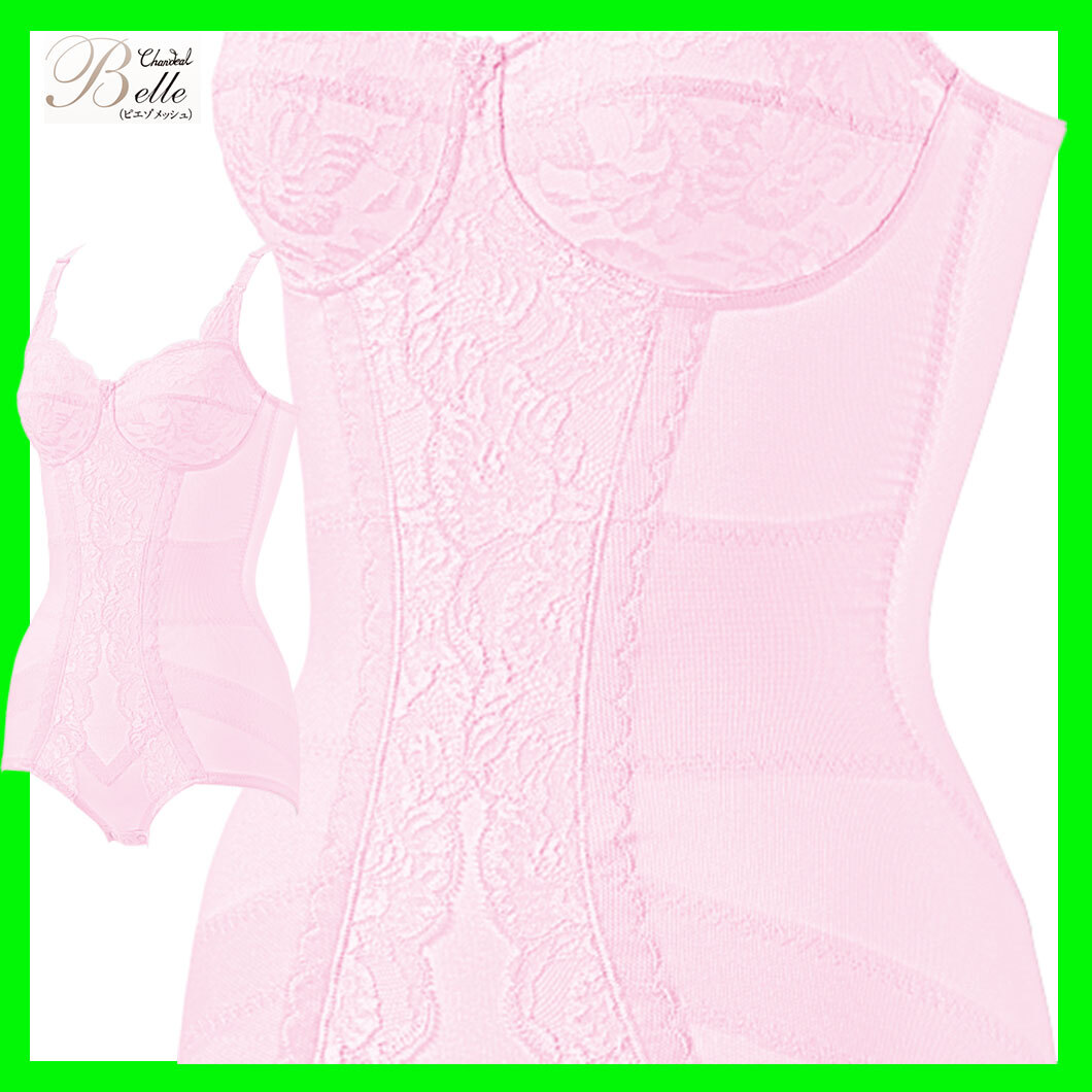 定価52800円 シャンデール ベル 最高級補正下着 ボディスーツ D85 ピオニーパープル 最高級ピエゾメッシュ 美ボディ伸縮性優秀生地 新品EE6拍卖