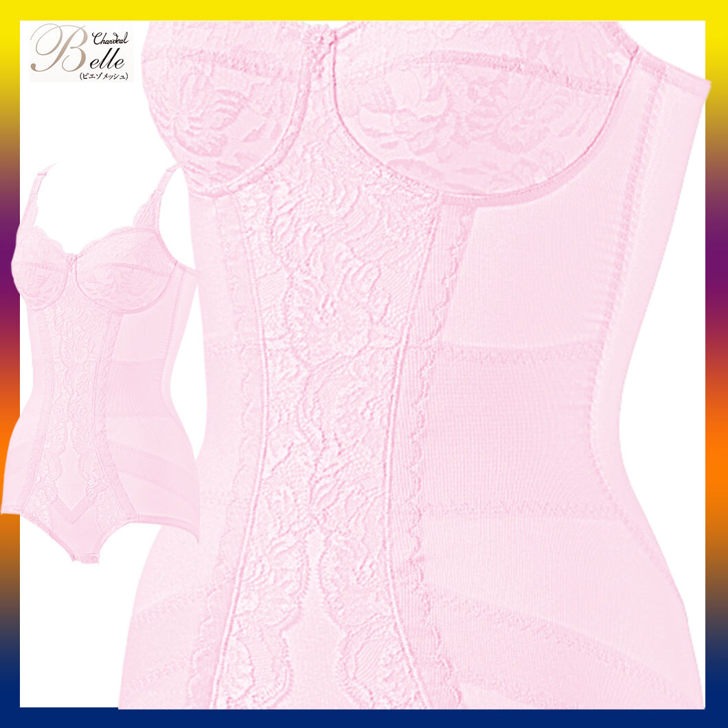 定価52800円 シャンデール ベル 最高級補正下着 ボディスーツ B75 ピオニーパープル 最高級ピエゾメッシュ 美ボディ伸縮性優秀生地 新品EE9拍卖
