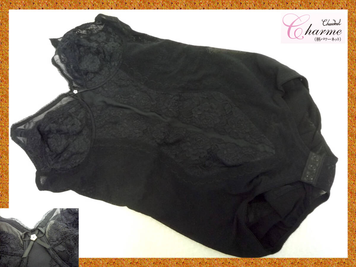 定価47300円 最高級補正下着 シャンデール シャルム ロング ボディスーツ B90 ノーブルブラック 強補整力 パワーネット 快適着心地 新品KU3拍卖