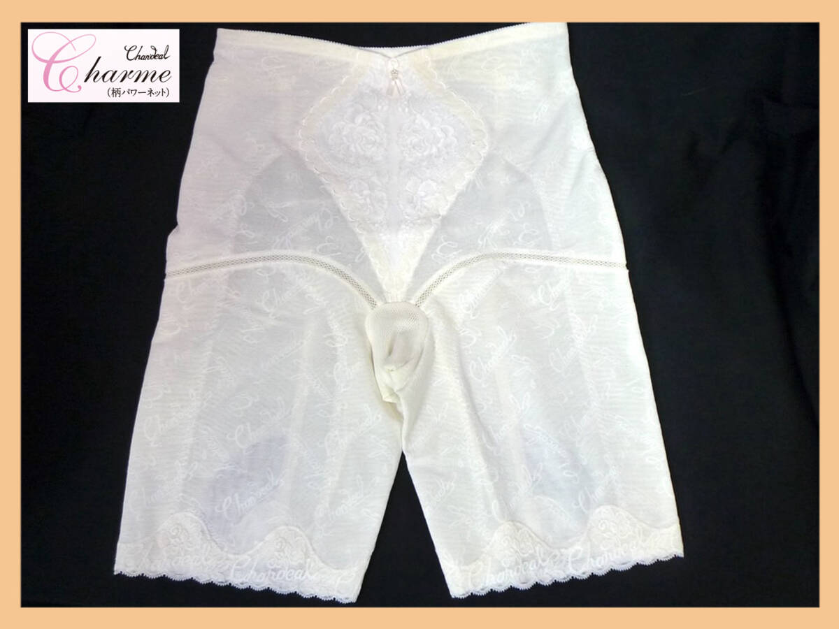 定価28600円 最高級補正下着 シャンデール シャルム ロング ガードル サイズ82 ホワイト 白 立体成形 メッシュテープ ヒップUP 新品_SW3拍卖