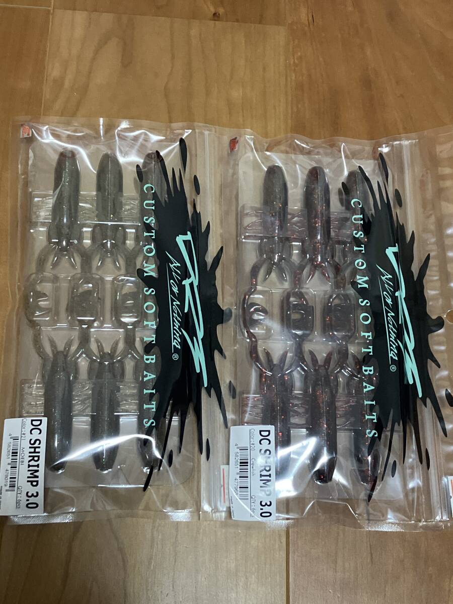 新品 DRT DCシュリンプ 3.0 2パックセット拍卖