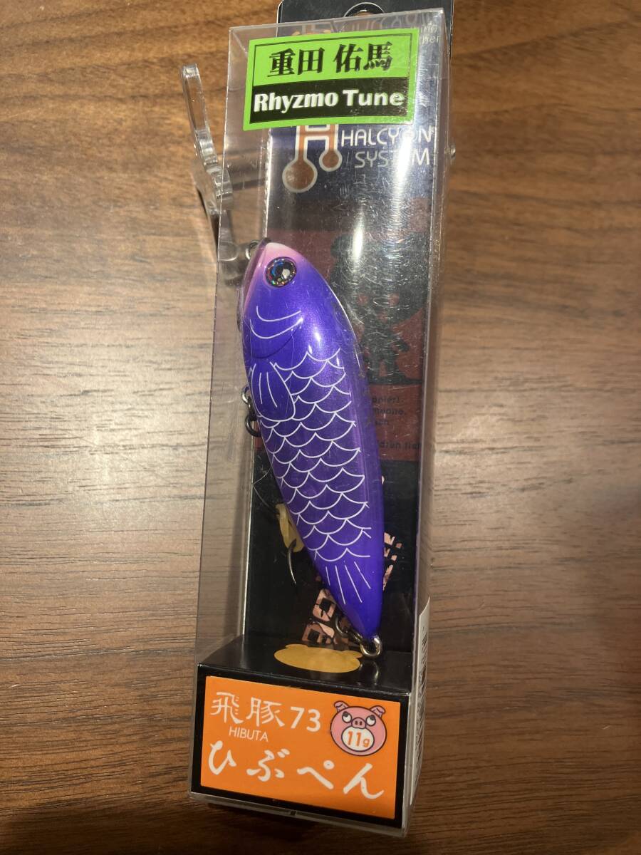新品 ハルシオンシステム 飛豚73 ひぶぺんエリア やまめ エリアトラウト ペンシルベイト トップウォーター チヌトップ クロダイ チニング拍卖