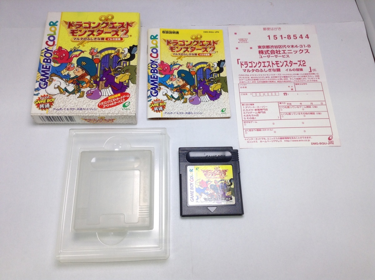 ドラゴンクエストモンスターズ2 マルタのふしぎな鍵 イルの冒険拍卖